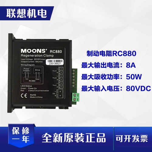 鸣志RC880制动减速吸能器