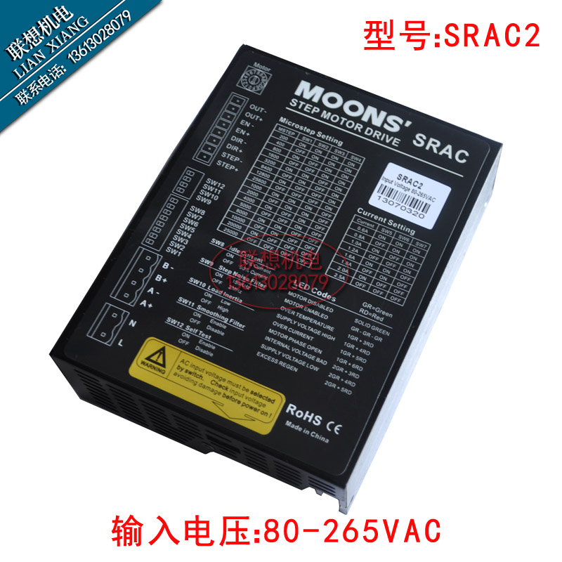 MOONS’鸣志SRAC2SRAC4SRAC8-H013SRAC8高压AC220V两相步进驱动器 电子元器件市场 驱动器/控制器 原图主图