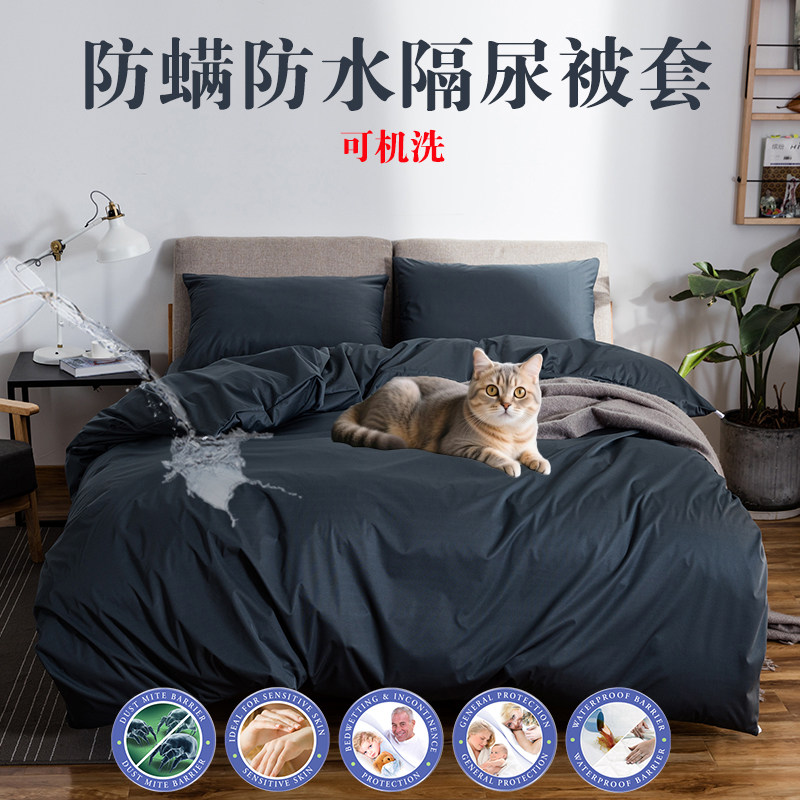 防水被套隔尿老人防猫尿防螨虫透气医院宠物防渗被芯子保护套被罩