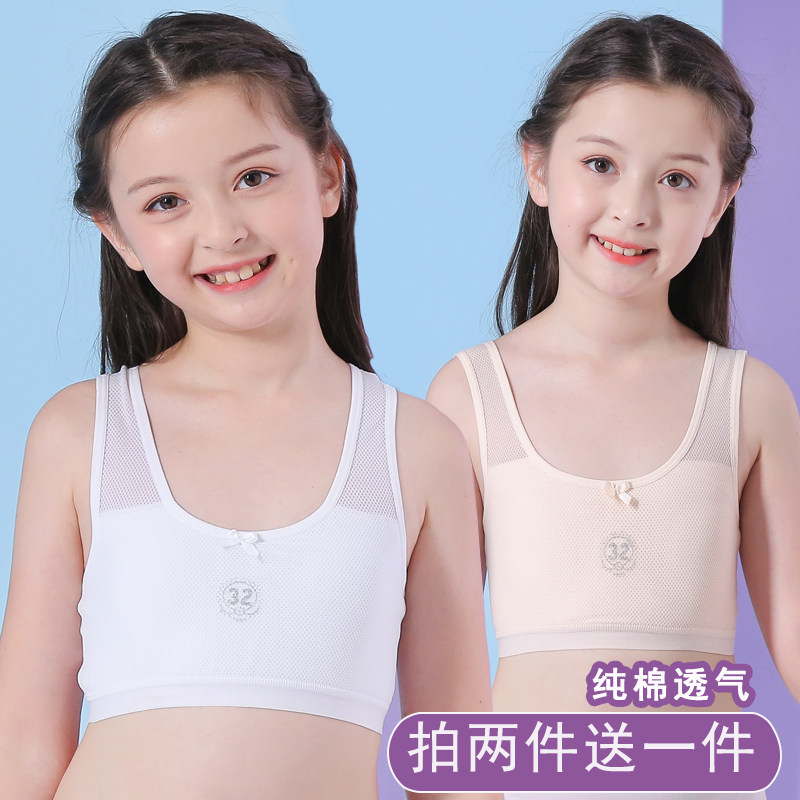 儿童发育初期小背心薄款夏季纯棉网眼十岁小女孩11青春期学生内衣