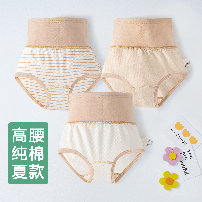 女童高腰内裤三角纯棉白色无骨缝儿童护肚脐平角肉色夏季四角短裤,童装/婴儿装/亲子装,内裤,淘宝优惠券,粉丝福利购,淘宝优惠卷