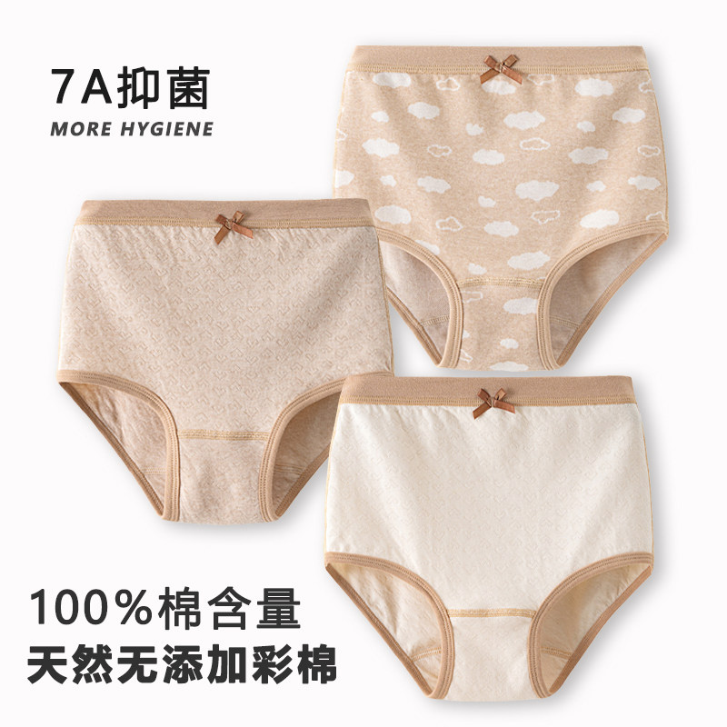 女童高腰内裤纯棉100%全棉无骨缝女孩中大童学生彩棉三角短裤四季