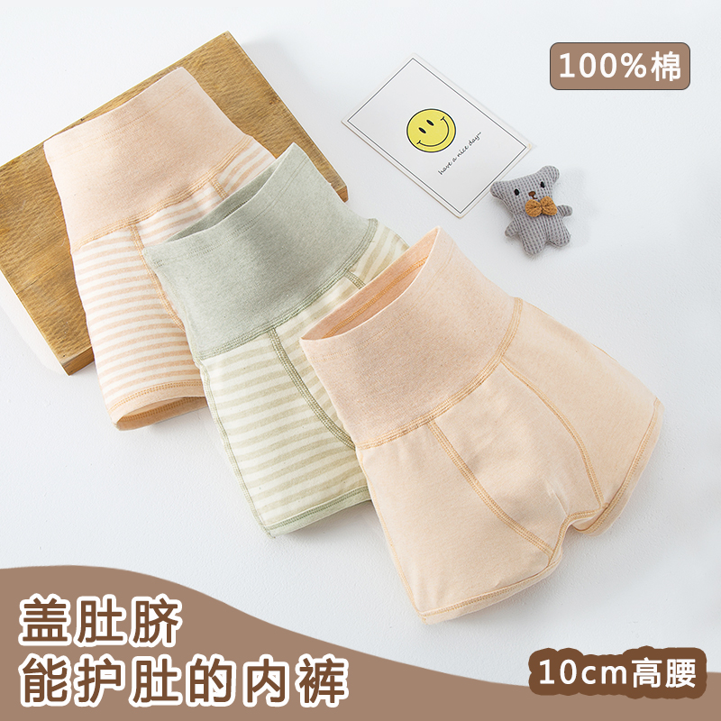 护肚子神器纯棉男女儿童高腰内裤
