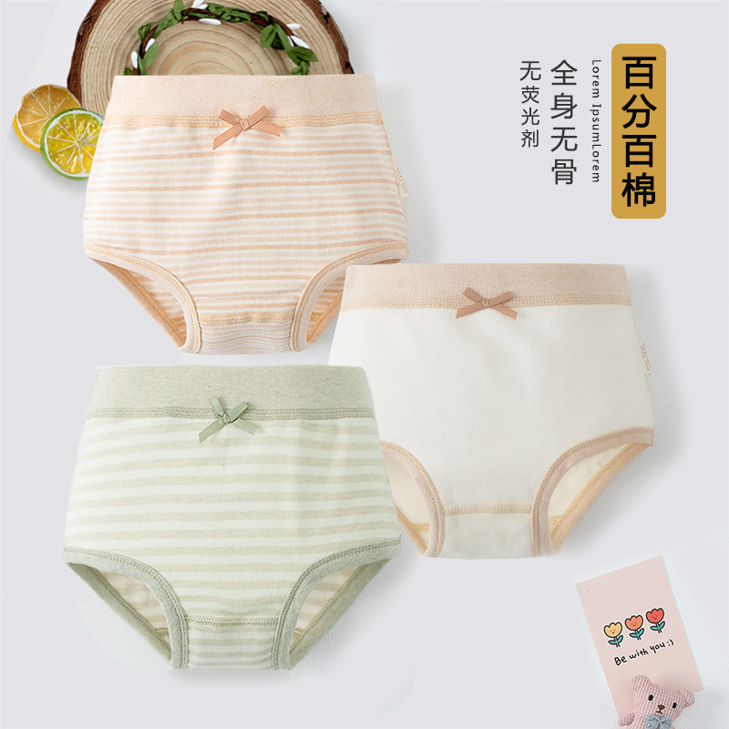 女童彩棉内裤三角100%纯棉全棉无骨缝宽松大码小学生抑菌透气短裤,童装/婴儿装/亲子装,内裤,淘宝优惠券,粉丝福利购,淘宝优惠卷