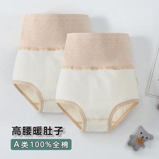 女童高腰内裤三角纯棉白色无骨缝儿童护肚脐秋冬彩棉短裤不夹屁屁