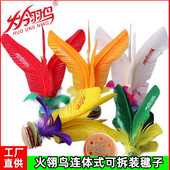 比赛专用火翎鸟耐踢毽子好朋友毽子鸡毛花键球成人健身儿童小学生