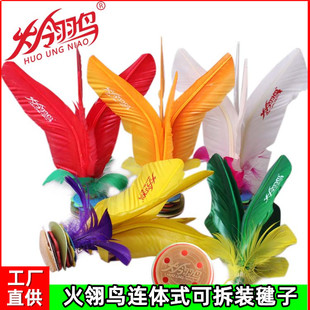 比赛专用火翎鸟耐踢毽子好朋友毽子鸡毛花键球成人健身儿童小学生