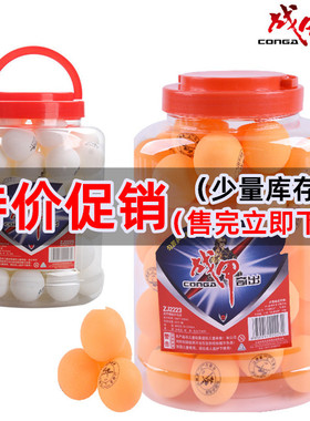 战甲耐打乒乓球结实白色黄色训练抽奖球40+mm标准无缝球不破包邮