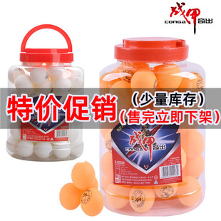 战甲耐打乒乓球结实白色黄色训练抽奖球40+mm标准无缝球不破包邮