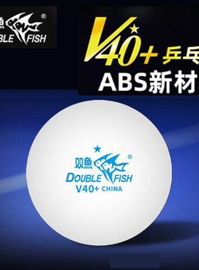 双鱼一星乒乓球100个装