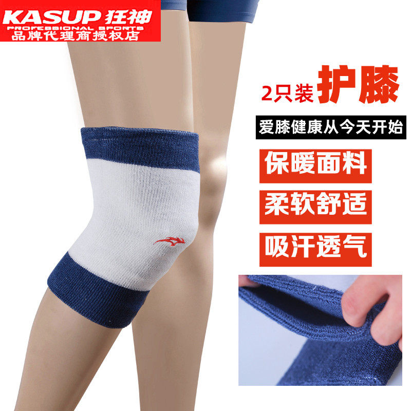 狂神运动护膝毛巾舞蹈加厚护膝盖护腿女士跪地吸汗护膝男骑行护具