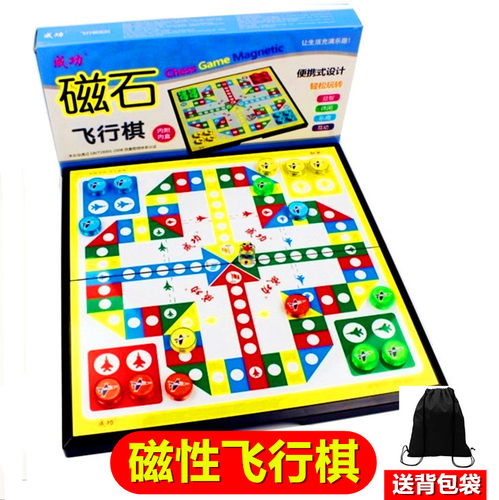 成功磁性飞行棋儿童益智大号幼儿园学生飞机游戏玩具亲子礼物桌游 - 封面