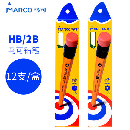 马可经典4200无毒铅笔HB/2B铅学生铅笔六角黄杆带橡皮头送卷笔刀
