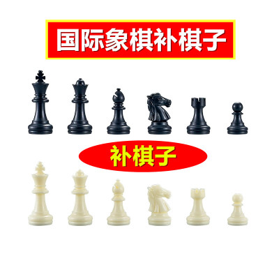 【补棋子】UB友邦国际象棋补棋子单卖配棋子带磁性单配王后象马车