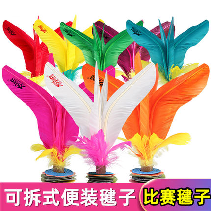 火翎鸟比赛专用好朋友毽子耐踢鸡毛花键球成人健身儿童小学生运动