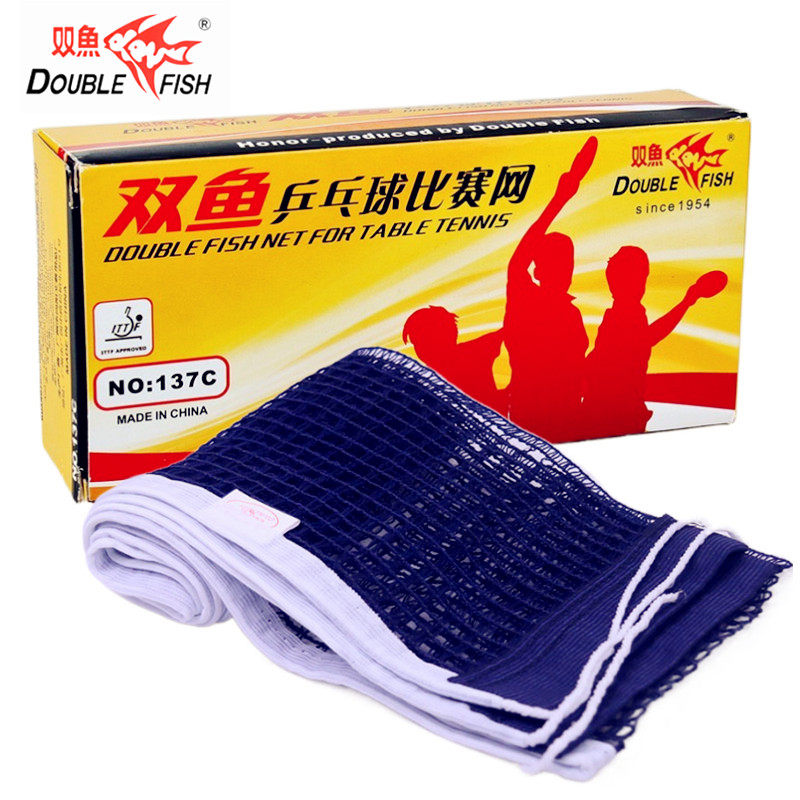 双鱼137C乒乓球网通用网架专用加厚球桌拦网球台中间单网户外室内