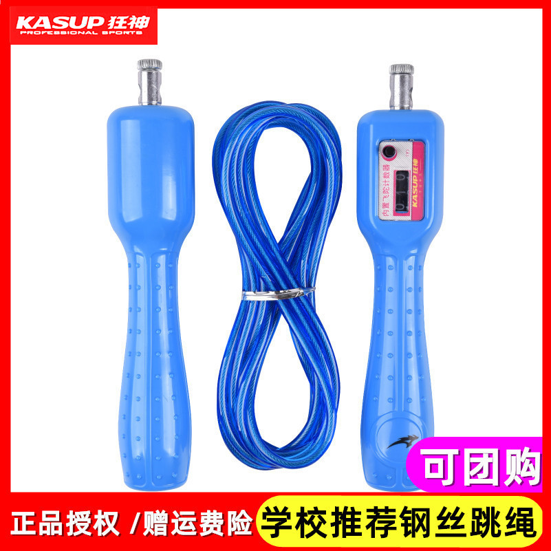 燃脂儿童学生中考绳子减肥运动