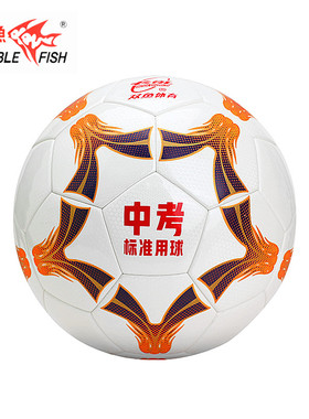 双鱼长虹中考专用足球5号标准4号488考试比赛训练中学生男女FH588