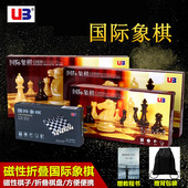 UB友邦国际象棋中大号磁性黑白棋子折叠棋盘儿童学生培训比赛用棋