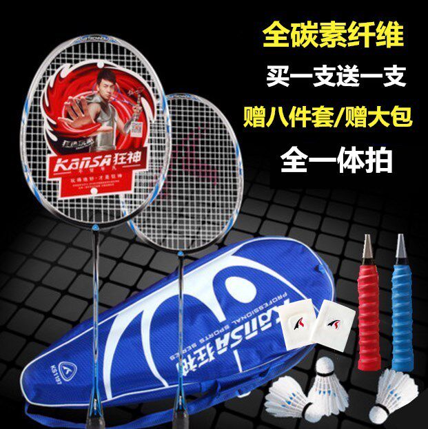 正品狂神全碳素KS1197超轻纤维一体球拍羽毛大学生训练双拍专业拍