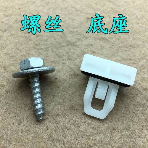 适用凌志LS460 LR450H ES350前保险杆护板固定螺丝母卡扣卡子