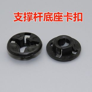 GA3S视界 适配广汽传祺GA3 GS4机盖引擎盖支撑杆固定支架卡座卡扣