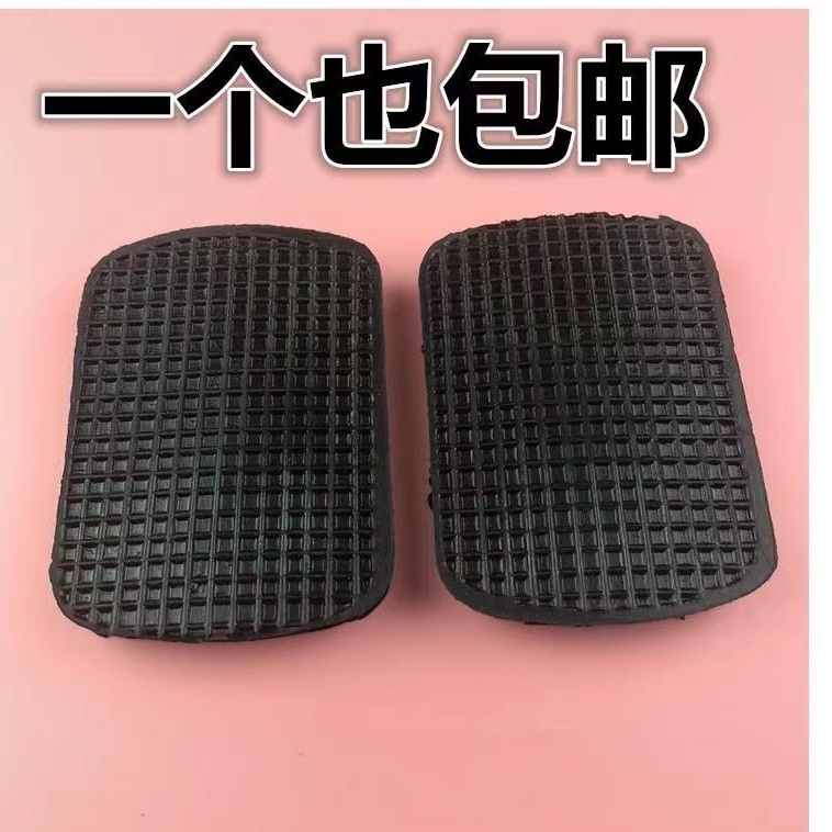 适用于一汽解放J6/解放151离合器踏板胶垫刹车踏板防滑垫耐磨胶套
