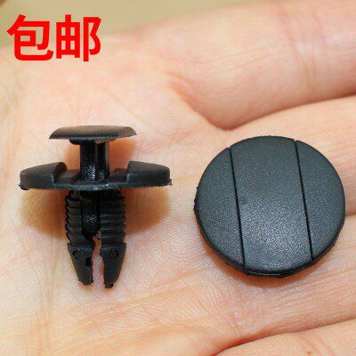 标致207 301 307 雪铁龙世嘉凯旋爱丽舍挡泥板机盖隔音棉卡扣卡子