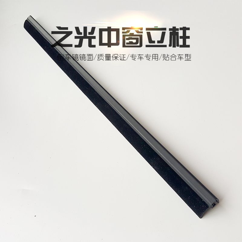 五菱之光中门玻璃条/玻璃密封条/6371/6373/6376/6400 专用 配件