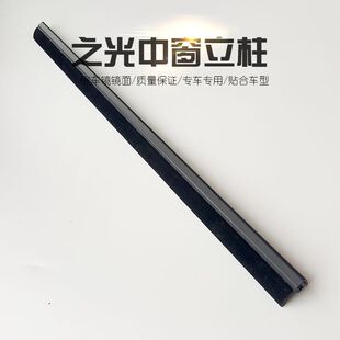 五菱之光中门玻璃条/玻璃密封条/6371/6373/6376/6400 专用 配件