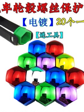 东风风神AX7 奕炫 AX5 AX3 A60东风A9汽车轮胎帽轮毂装饰盖螺丝帽