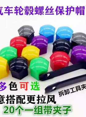 现代ix25瑞纳领动朗动逸行瑞奕汽车轮胎帽轮毂装饰盖螺丝帽轮毂帽