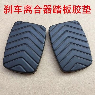 东风风光330 360 370踏板脚垫离合器刹车踏板胶皮橡胶套防滑胶垫