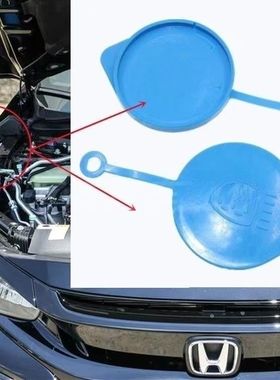 适用本田16-19年十代思域19年crv玻璃水壶上盖雨刮水箱注水口盖子