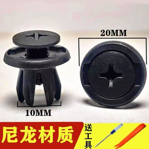通用车型10mm膨胀螺丝叶子板内衬后备箱卡扣穿心钉挡泥板尼龙卡扣,五金/工具,螺钉,淘宝优惠券,粉丝福利购,淘宝优惠卷