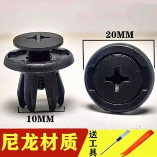 通用车型10mm膨胀螺丝叶子板内衬后备箱卡扣穿心钉挡泥板尼龙卡扣