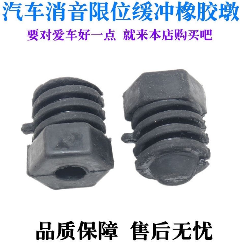 适用奔腾X80B90B70B50 马自达M6M3M2 前引擎机盖缓冲胶垫/胶墩