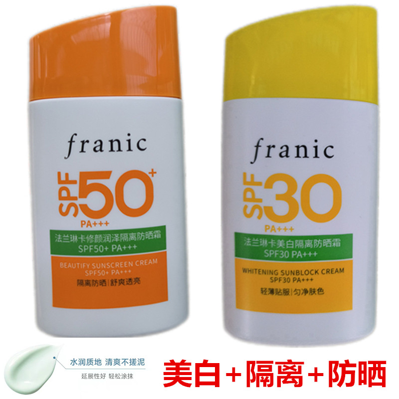 绿色膏体美白隔离防晒三合一