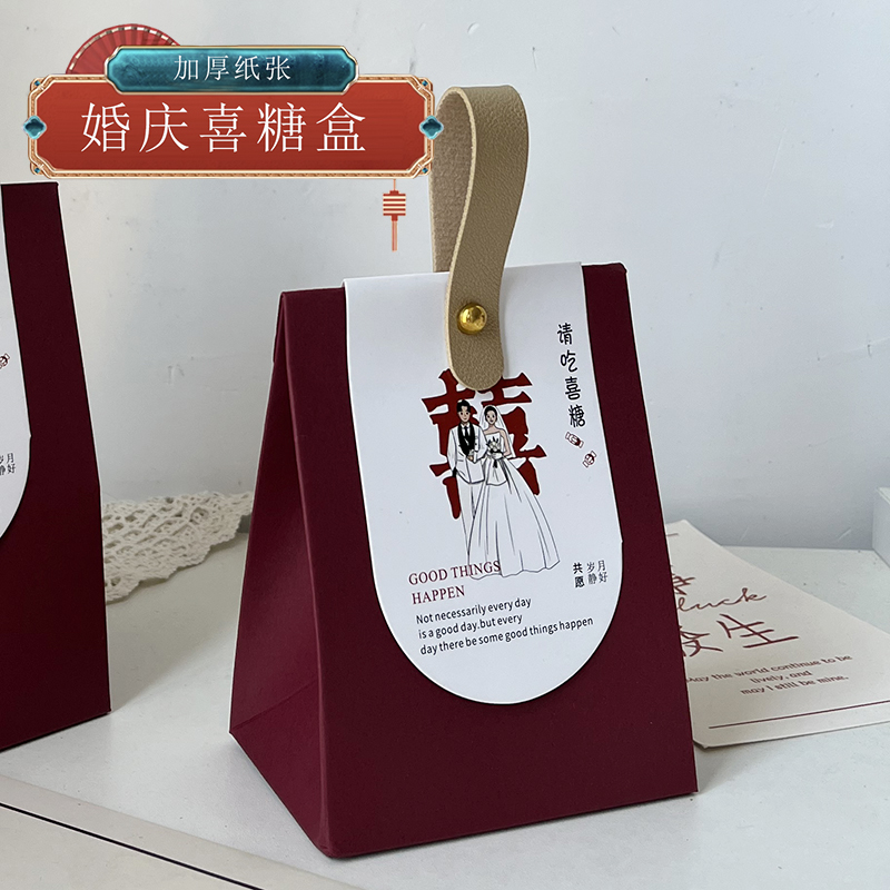 喜糖盒子2025新款专用结婚糖果伴手礼盒袋子婚礼订婚空盒高级中式
