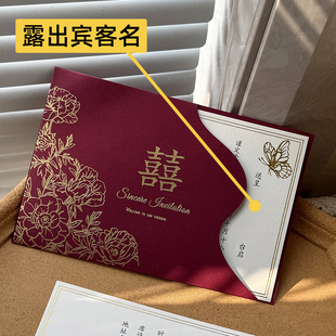 请帖结婚邀专用请函婚礼请柬喜帖2025新款新婚纸质定制打印高级感