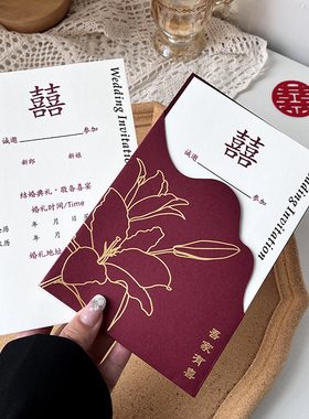 请柬喜帖婚礼高级感小众2025简约大气结婚邀请函高端定制中式请帖