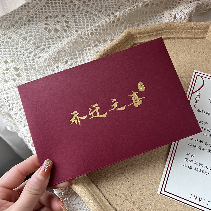 乔迁之喜请帖新居落成入伙请柬喜帖搬家邀请函制作上梁入宅可定制