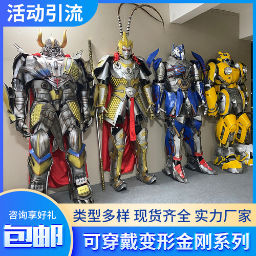 诺言真人可穿戴机器人机甲