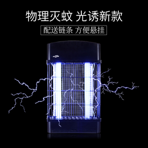凌峰灭蚊灯四面蚊蝇诱灭器家用餐厅用灭蚊蝇灯器灭虫灭苍蝇神器