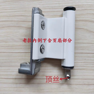 老款断桥铝门窗内开内倒下合页扇部分合页平开上悬部分下合页