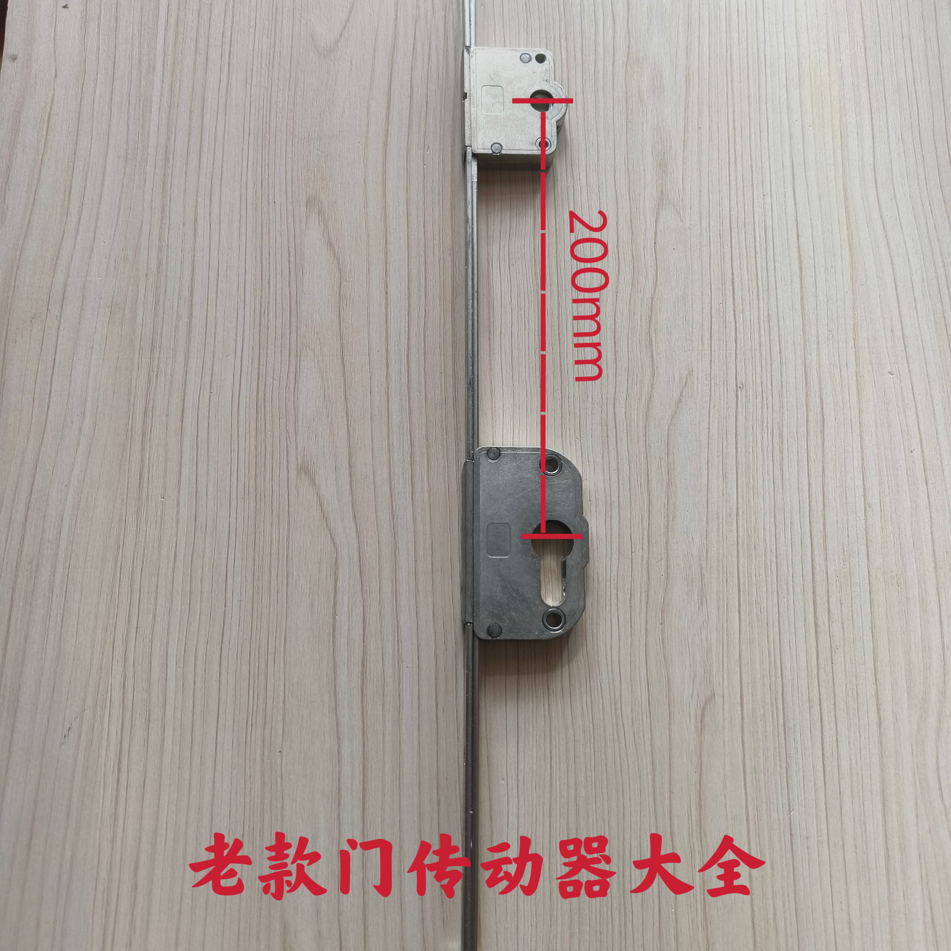 1.68米长锁芯门传动器塑钢门传动器传动锁平开门室外门阳台门锁
