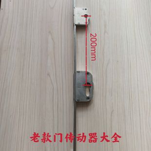 门窗传动锁门窗传动器塑钢门传动器传动锁平开门室外门阳台门锁