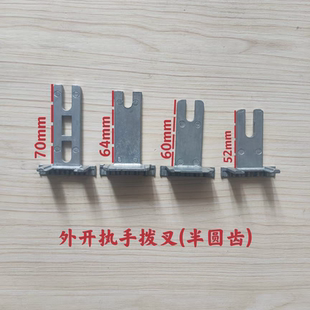U型拨叉外开平开窗执手叉片把手插片窗户执手拨叉断桥铝把手配件