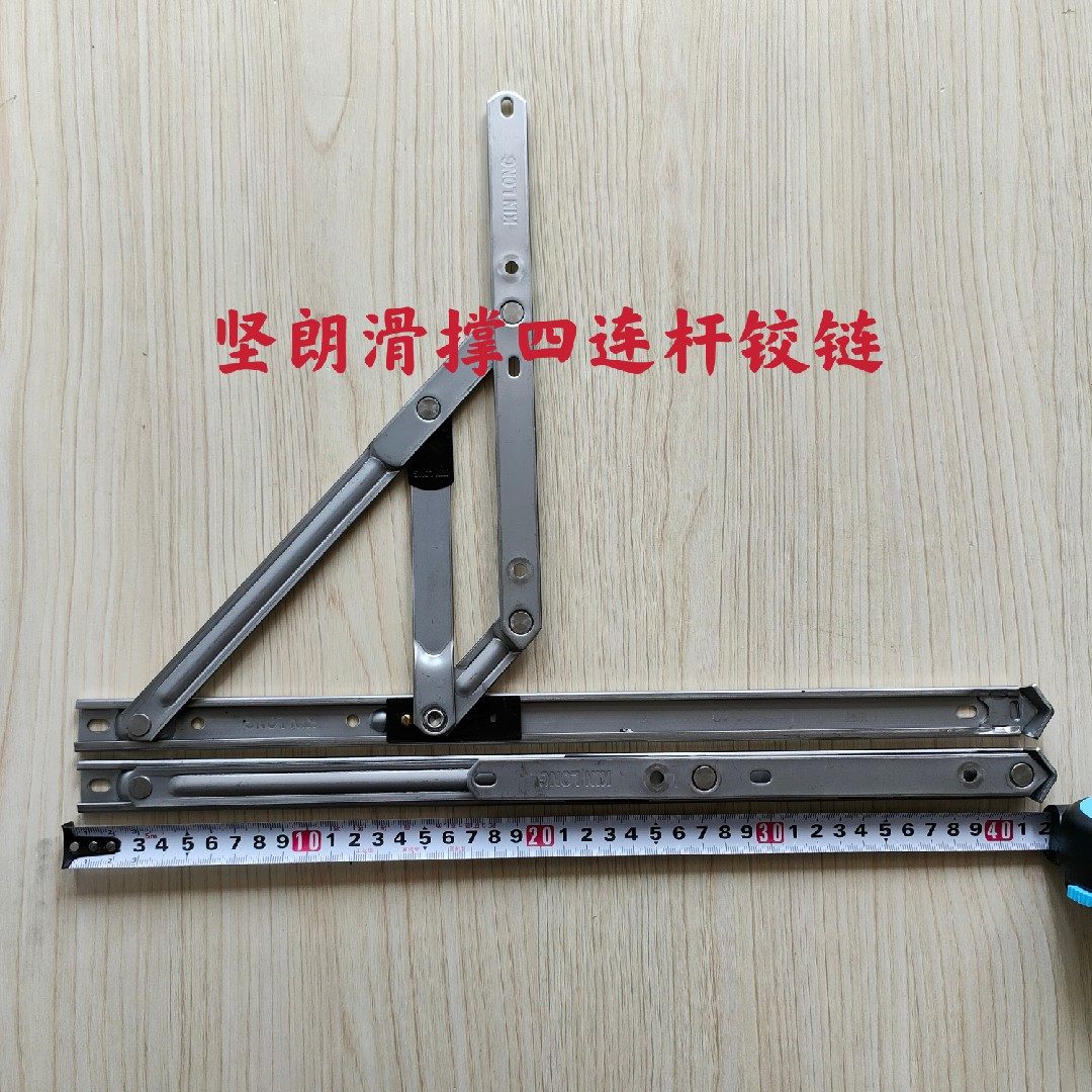 坚朗平开窗铰链滑撑四连杆塑钢铝合金门窗通用五金配件包邮热卖中