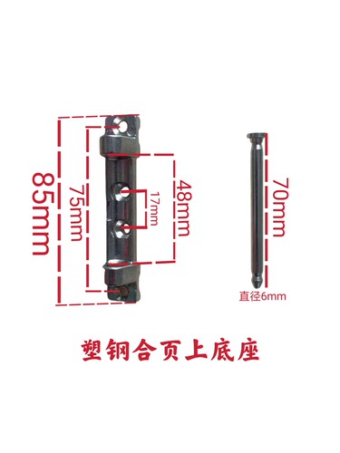 防断裂上合页底座鸿庆锌合金材质